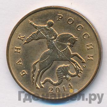 Монеты 2014 года
