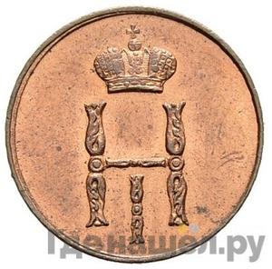 Монеты 1852 года