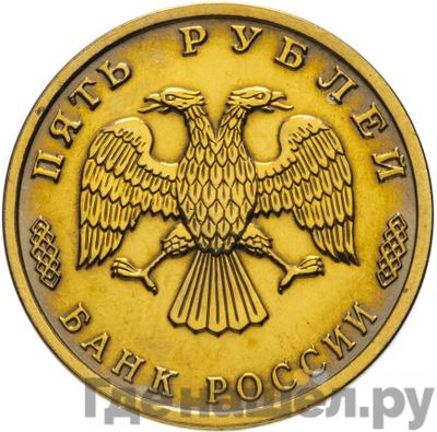 Монеты 1996 года