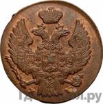 Монеты 1836 года