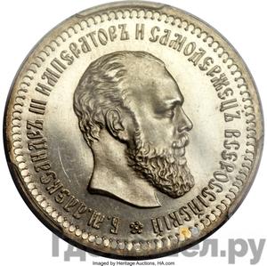 Монеты 1891 года