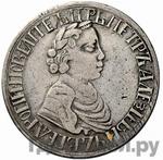 Монеты 1703 года