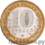 Монеты 2008 года