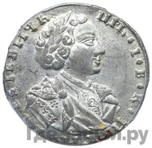 Монеты 1708 года