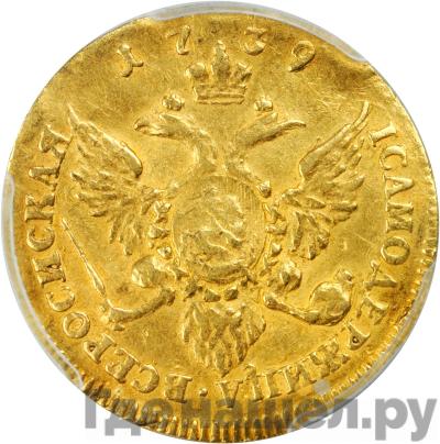 Монеты 1739 года