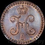 Монеты 1845 года