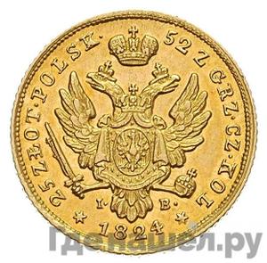 Монеты 1824 года