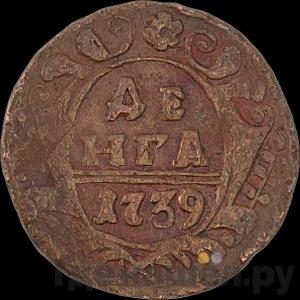Монеты 1739 года