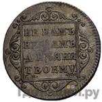 Монеты 1800 года