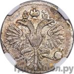 Монеты 1733 года