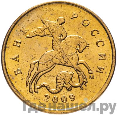 Монеты 2009 года