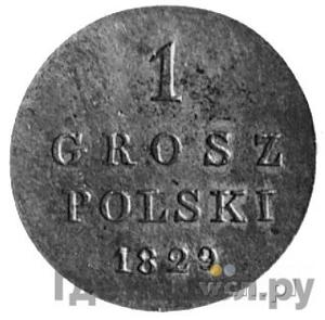 Монеты 1829 года