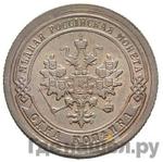 Монеты 1897 года