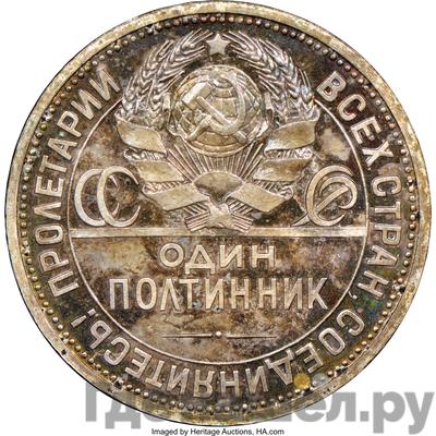 Монеты 1924 года