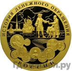 Монеты 2009 года