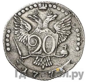 Монеты 1775 года