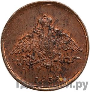 Монеты 1833 года