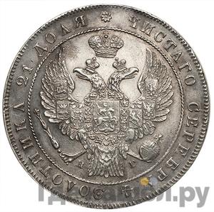 Монеты 1836 года