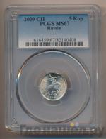 Монеты 2009 года