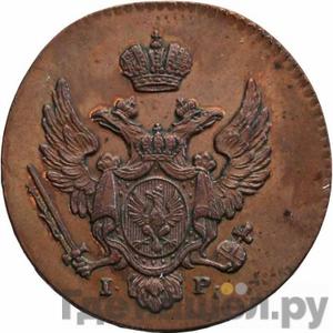 Монеты 1835 года