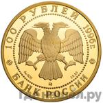 Монеты 1996 года