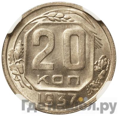 Монеты 1937 года