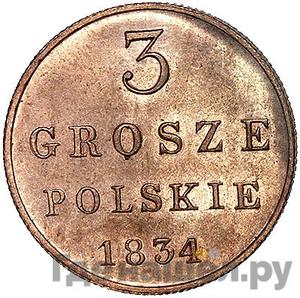 Монеты 1834 года