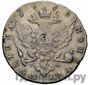 Монеты 1765 года