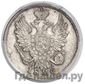 Монеты 1824 года