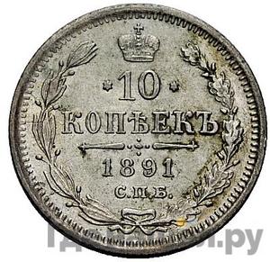 Монеты 1891 года