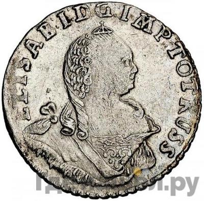 Монеты 1761 года