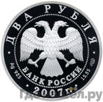Монеты 2007 года
