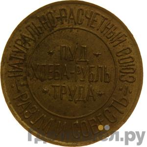 Монеты 1921 года