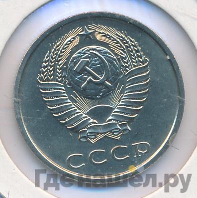 Монеты 1979 года