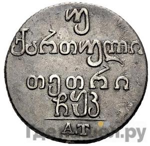 Монеты 1820 года