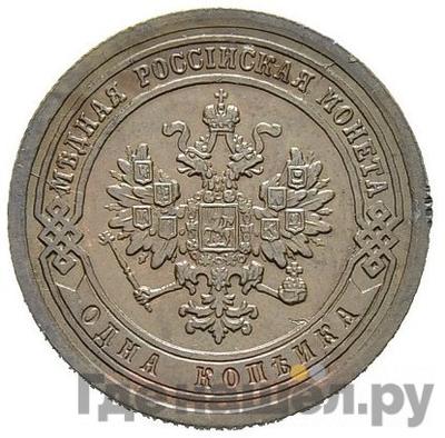 Монеты 1887 года