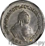 Монеты 1754 года