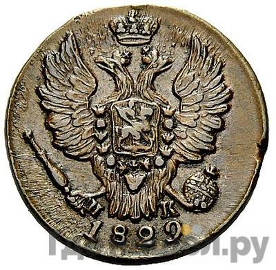 Монеты 1829 года