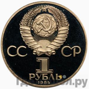 Монеты 1986 года