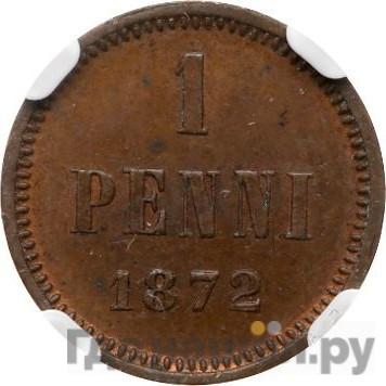 Монеты 1872 года