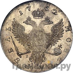 Монеты 1752 года