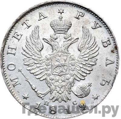 Монеты 1819 года