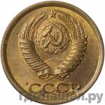 Монеты 1990 года