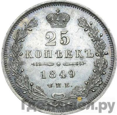 Монеты 1849 года