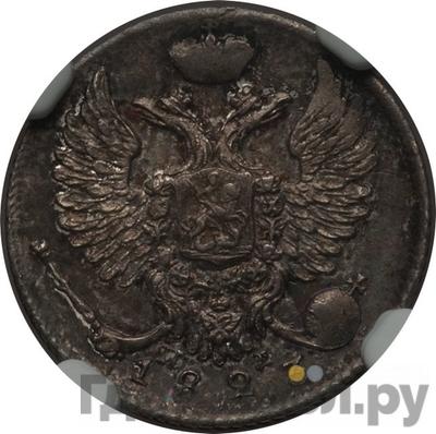 Монеты 1823 года