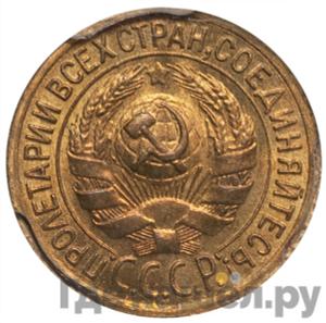 Монеты 1935 года