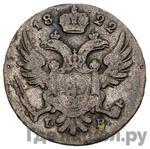 Монеты 1822 года