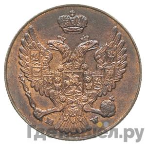 Монеты 1839 года