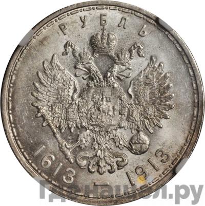 Монеты 1913 года