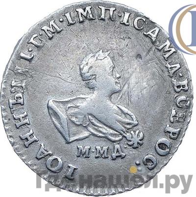 Монеты 1741 года